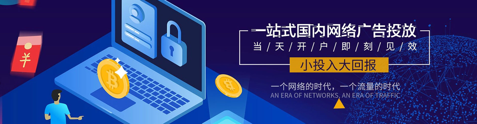 迎泽推广信息流