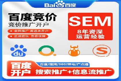 百度推广实操指南：从入门到精通
